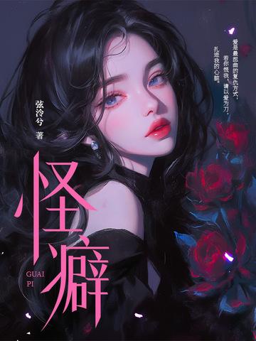 怪癖英雄