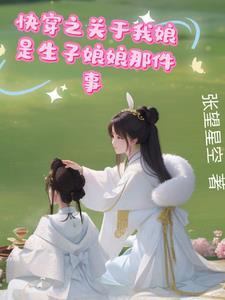 快穿之我靠养崽封神无弹窗