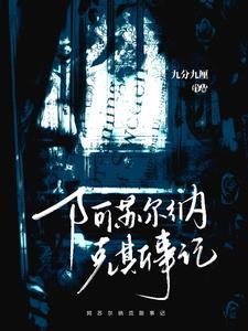 阿苏纳故事线