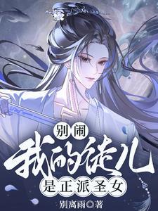 关于师尊和徒弟的玄幻