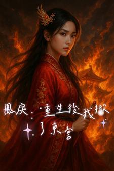 绣球砸中女郎免费全文