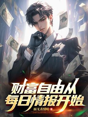 开局捡一栋楼