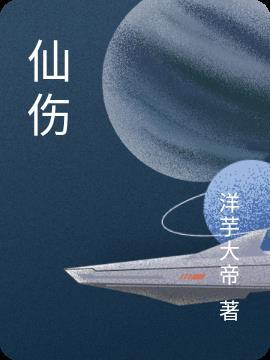 仙伤门紫刹