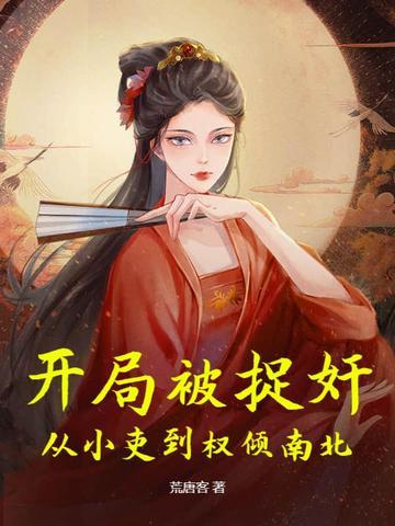 开局就被当成了嫌疑犯
