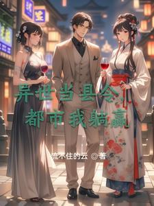 异世当将军争霸天下