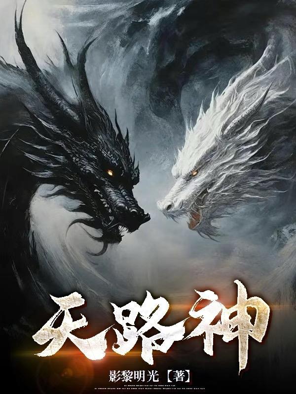 天路神地路神正确口诀