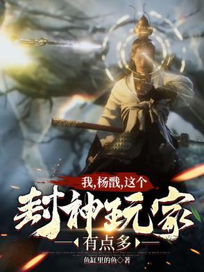 全球封神时代