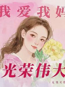 别装深情了