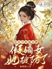 空间灾荒年代