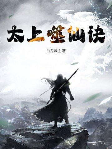 吞噬星空太上魂道