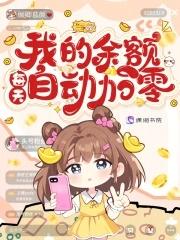 余额宝自动转入余额宝