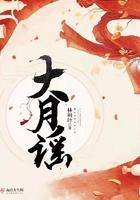 大月谣归尘