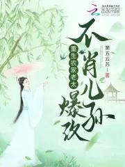 重生农家老闺女的