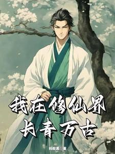 长青仙道