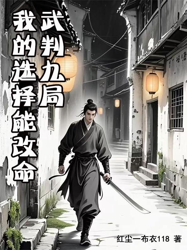 武判官是干什么的