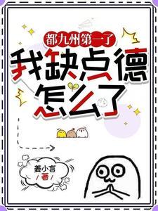 仙道到底有多厉害