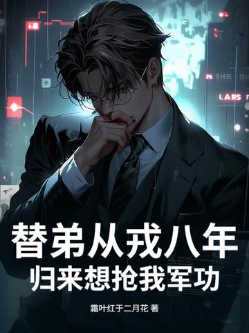 替父从军是谁