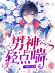 知乎 男友轻一点