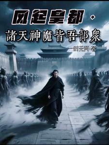风起黄巾