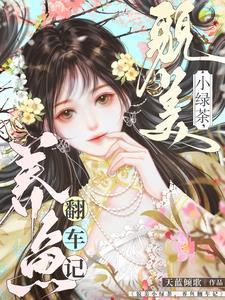 姜小姐今天也