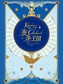 发条玩法