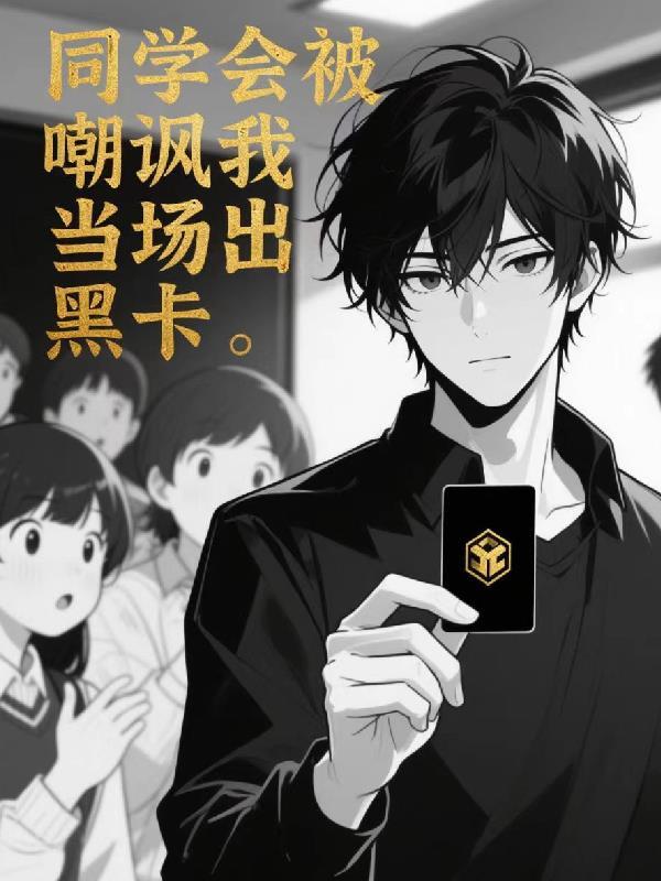 我说同学会