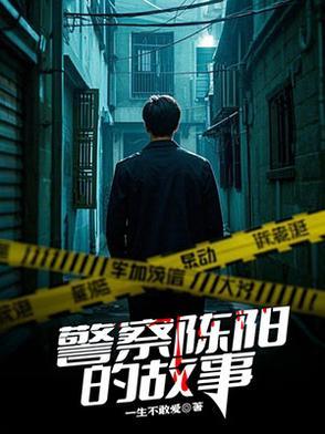 救人法警陈阳阳