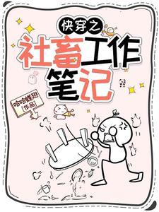 和很偏执的男生谈恋爱