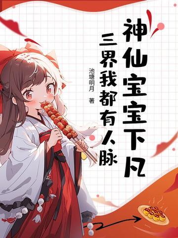 神仙下凡了