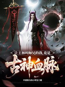 王林师傅叫什么名字
