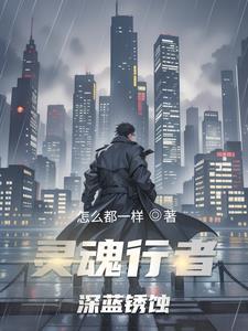 铁锈蓝色