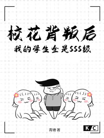 校花背影
