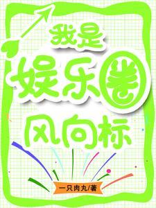 只想当富二代的我亏成了首富免费阅读