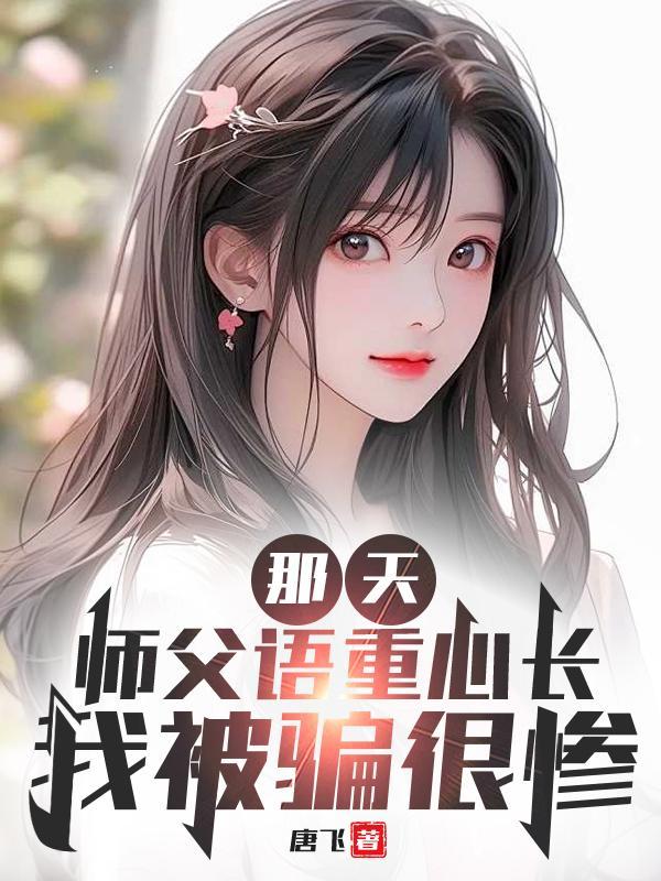 师父说经典语录