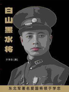于学东司令