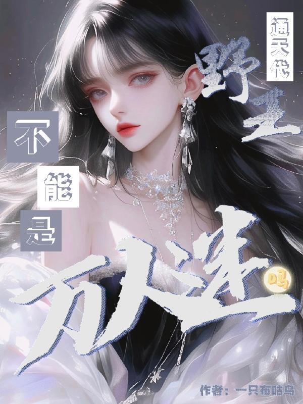 通天王朝