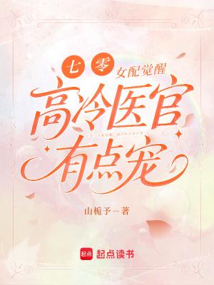七零女配是国医