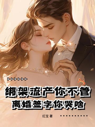 绑架伤人判什么罪