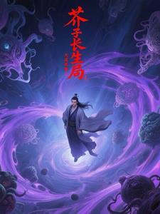 芥子2百度百科