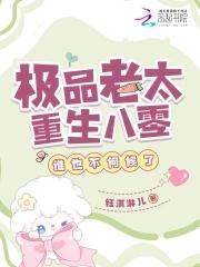 重生八零极品妻免费阅读