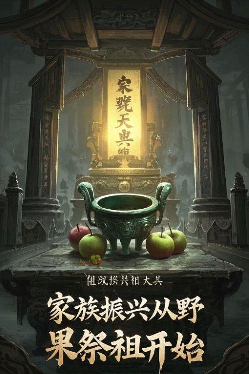 家族振兴系统