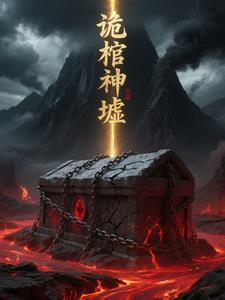 棺鬼