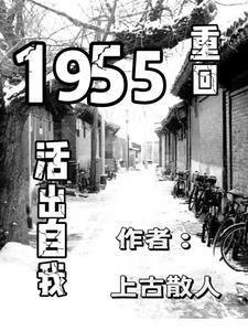 重活1995年
