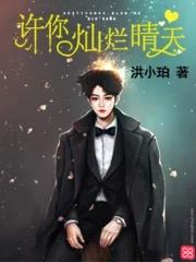 许你阳光灿烂