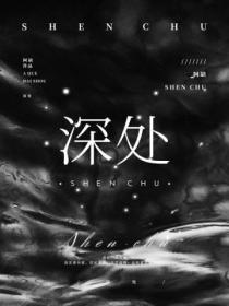 凶案深处电视剧免费观看完整版