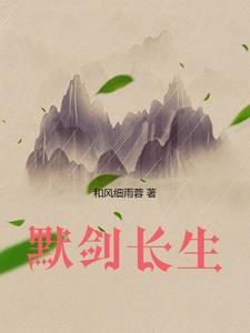墨剑书生
