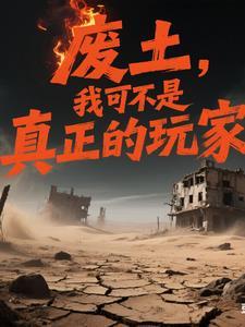 开局直接反杀厂