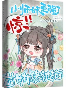 前世师徒