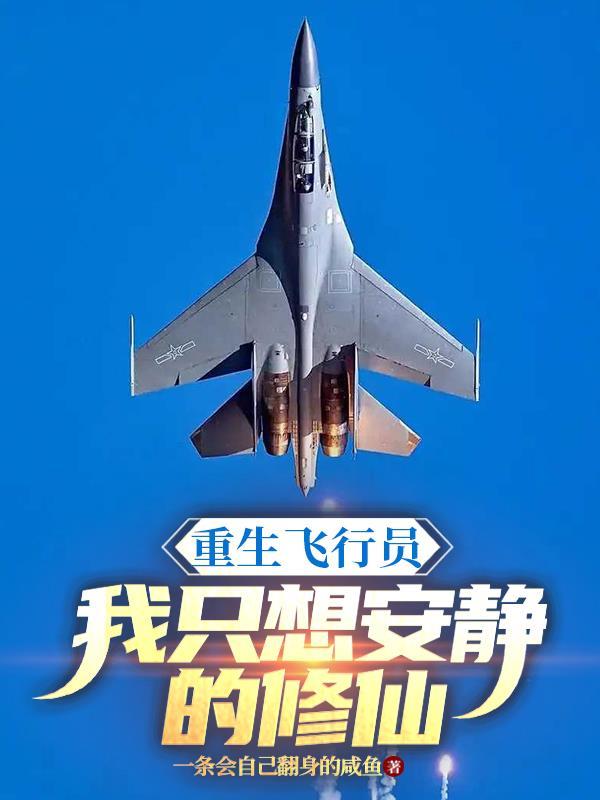 我只想安静的修仙生活