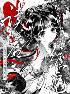 女主被男配的